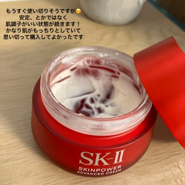 SK-II スキンパワー アドバンスト クリームのクチコミ「【使った商品】
SK-IIスキンパワー アドバンスト クリーム


【使用感】
不安な乾燥する.....」（2枚目）