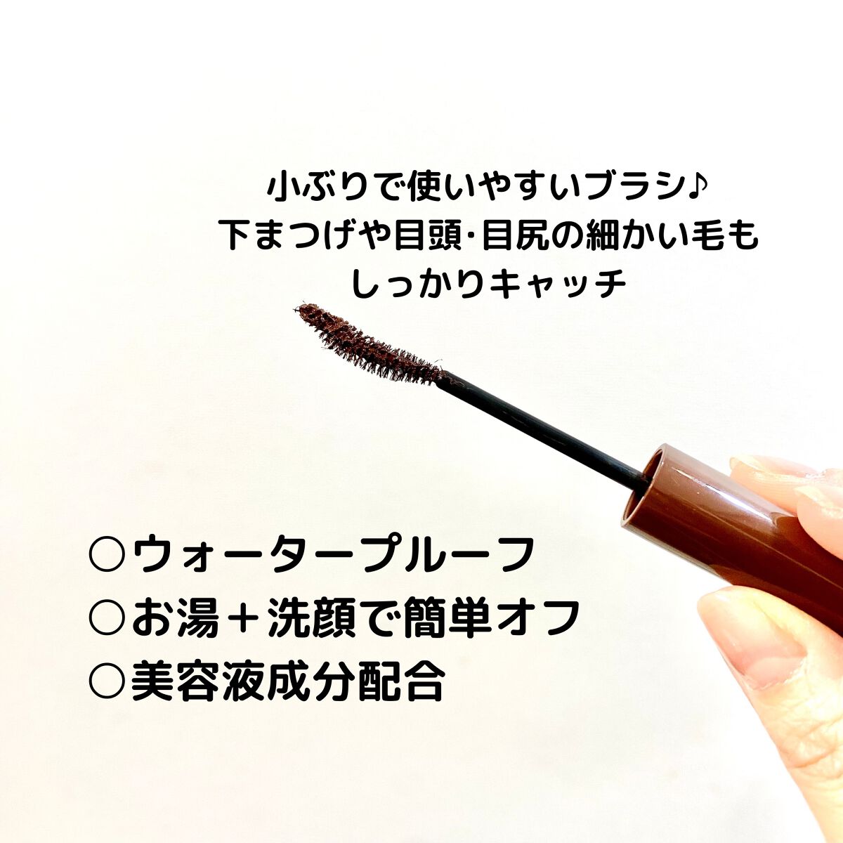 パーフェクトエクステンション マスカラ for カール/D-UP/マスカラを使ったクチコミ（3枚目）