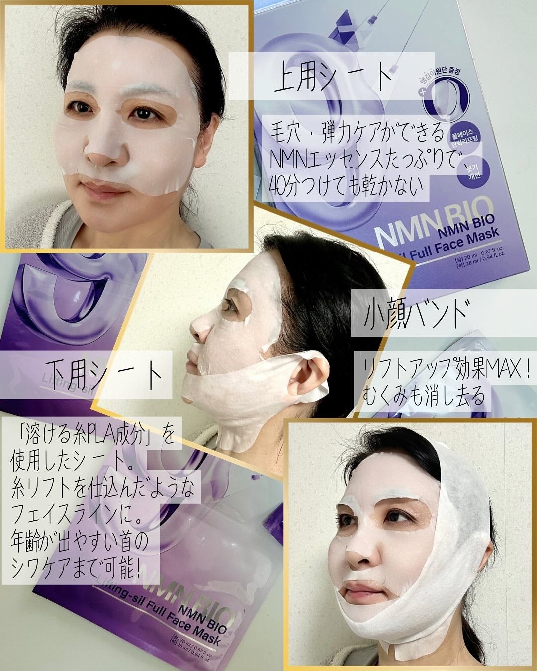 9番 NMNバイオリフトラッピングマスク/numbuzin/シートマスク・パックを使ったクチコミ(3枚目)