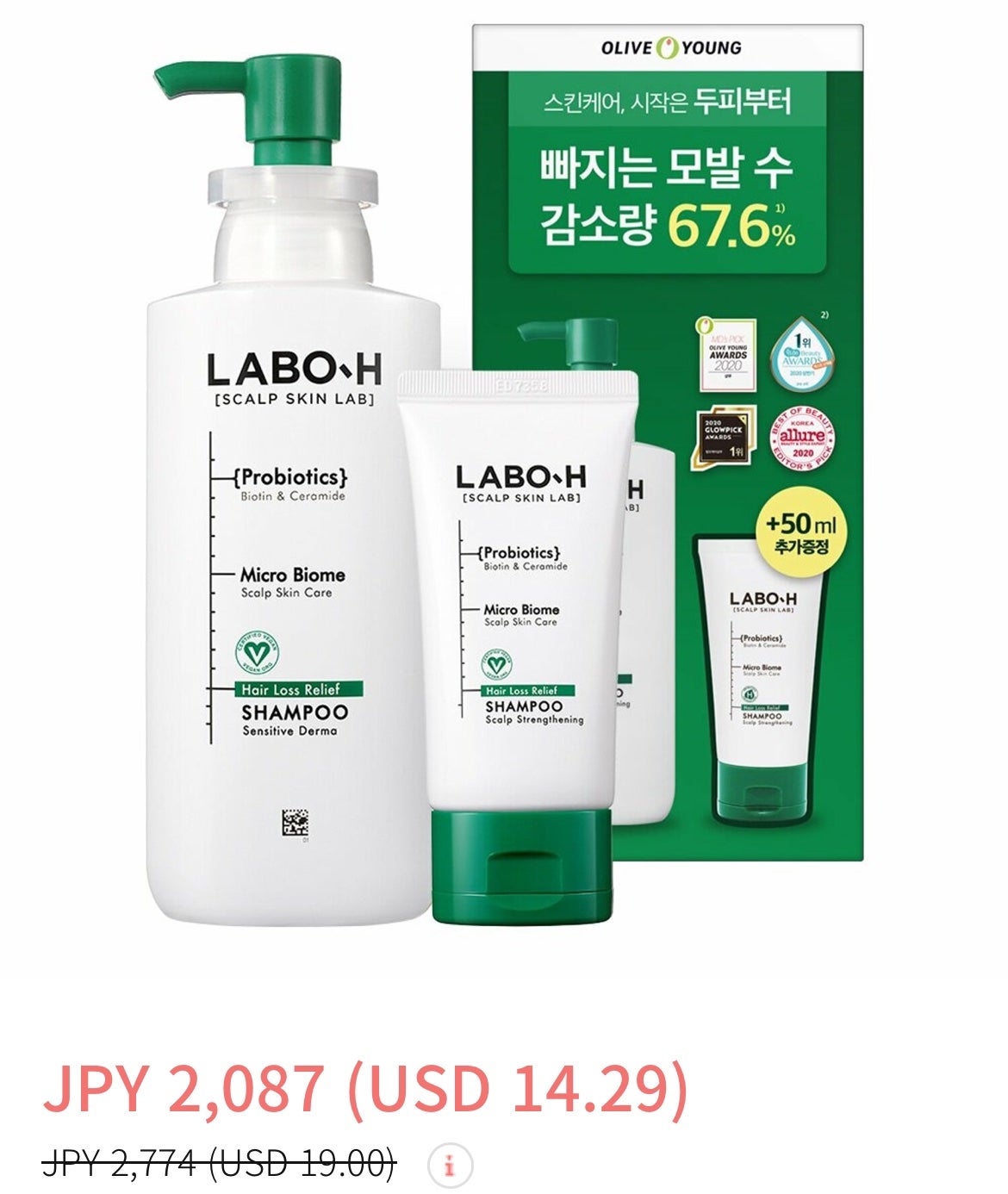 SCALP SKINCARE LAB シャンプー/トリートメント/LABO-H/市販シャンプーを使ったクチコミ(2枚目)