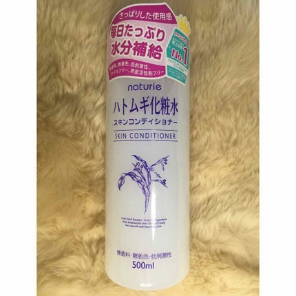 ハトムギ化粧水(ナチュリエ スキンコンディショナー R )/ナチュリエ/化粧水を使ったクチコミ(1枚目)