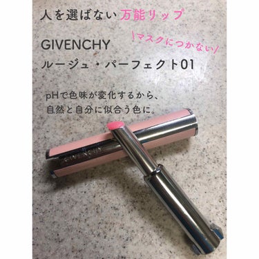 ルージュ・パーフェクト No.01 パーフェクト・ピンク/GIVENCHY/リップケア・リップクリームを使ったクチコミ（1枚目）