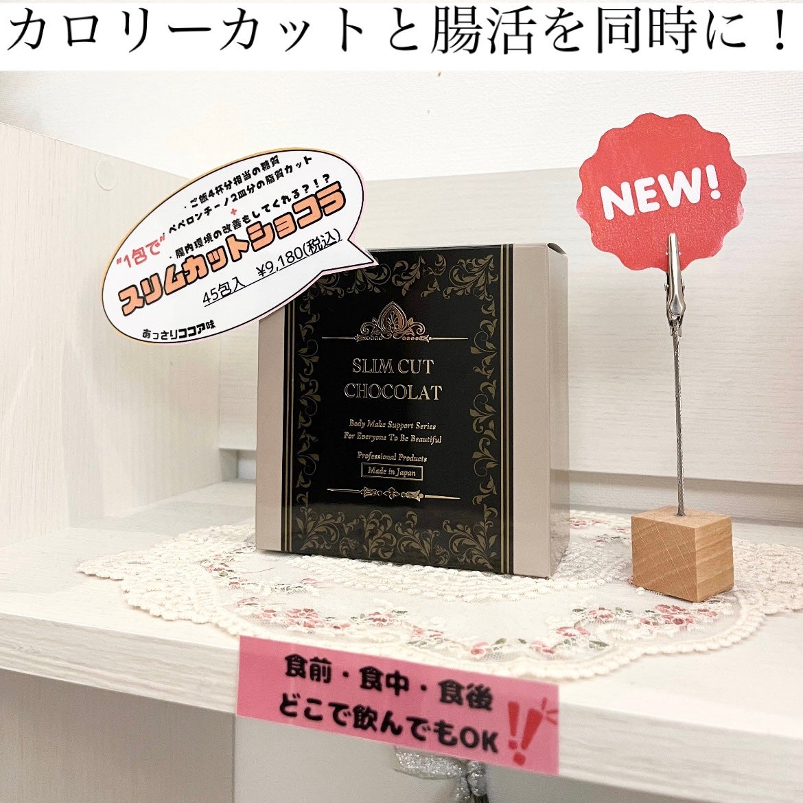 スリムカットショコラ 試してみた】スリムカットショコラ ラクシュミーのリアルな