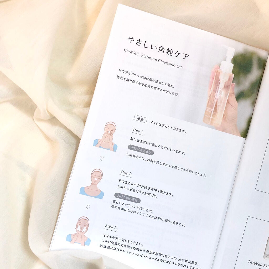 セラヴェール プラチナムクレンジングオイル/CeraLabo/オイルクレンジングを使ったクチコミ(2枚目)