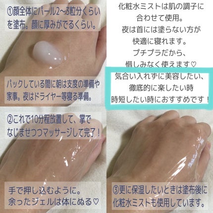 薬用うるおいホワイトニングジェル/CEZANNE/オールインワン化粧品を使ったクチコミ(4枚目)