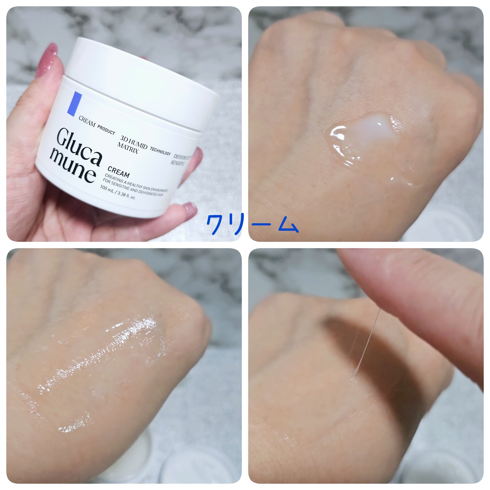 グルカミューンクリーム/VT/フェイスクリームを使ったクチコミ（3枚目）