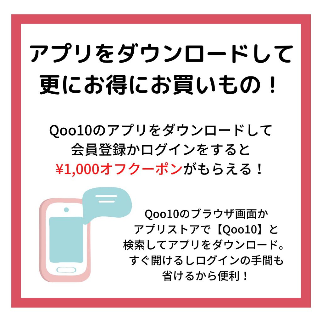 こば|プチプラ / 韓国コスメ🇰🇷 on LIPS 「「Qoo10メガ割で買ってみようと思うけどどうやって買うの!?..」(7枚目)