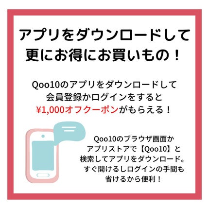 こば|プチプラ / 韓国コスメ🇰🇷 on LIPS 「「Qoo10メガ割で買ってみようと思うけどどうやって買うの!?..」(7枚目)