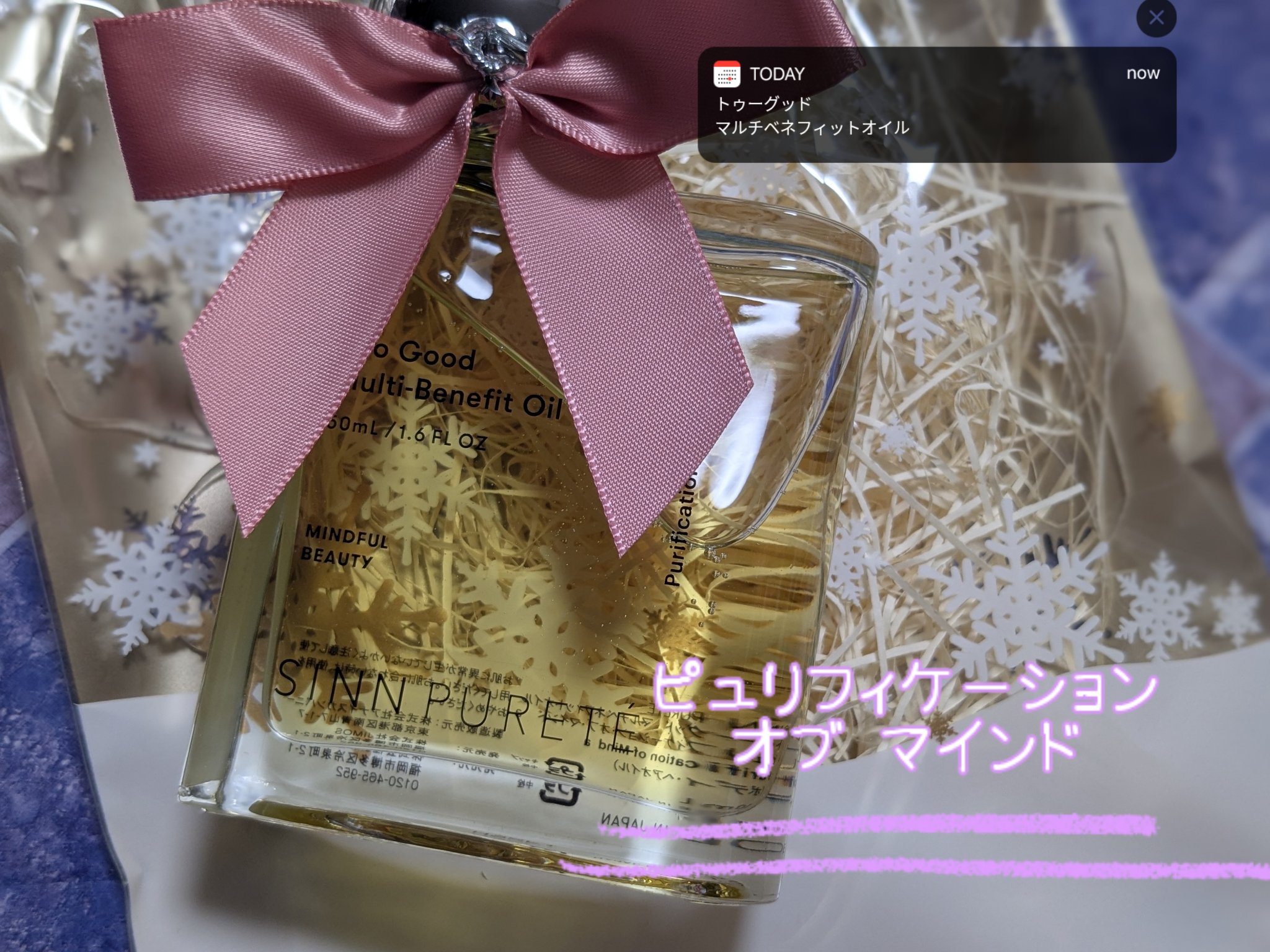  トゥーグッド マルチベネフィットオイル / Purification of Mind（心の浄化）/SINN PURETÉ/香水(その他)を使ったクチコミ（1枚目）