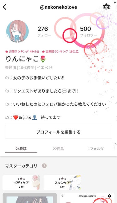 WOW(｡･о･｡)

なんと!!フォロワー500人突破🎉

皆様ありがとうございます😊
早いもので、もう500人!?

これからも「男子に聞いてみた｣シリーズを中心に活動していくのでよろしくです🙇‍♀