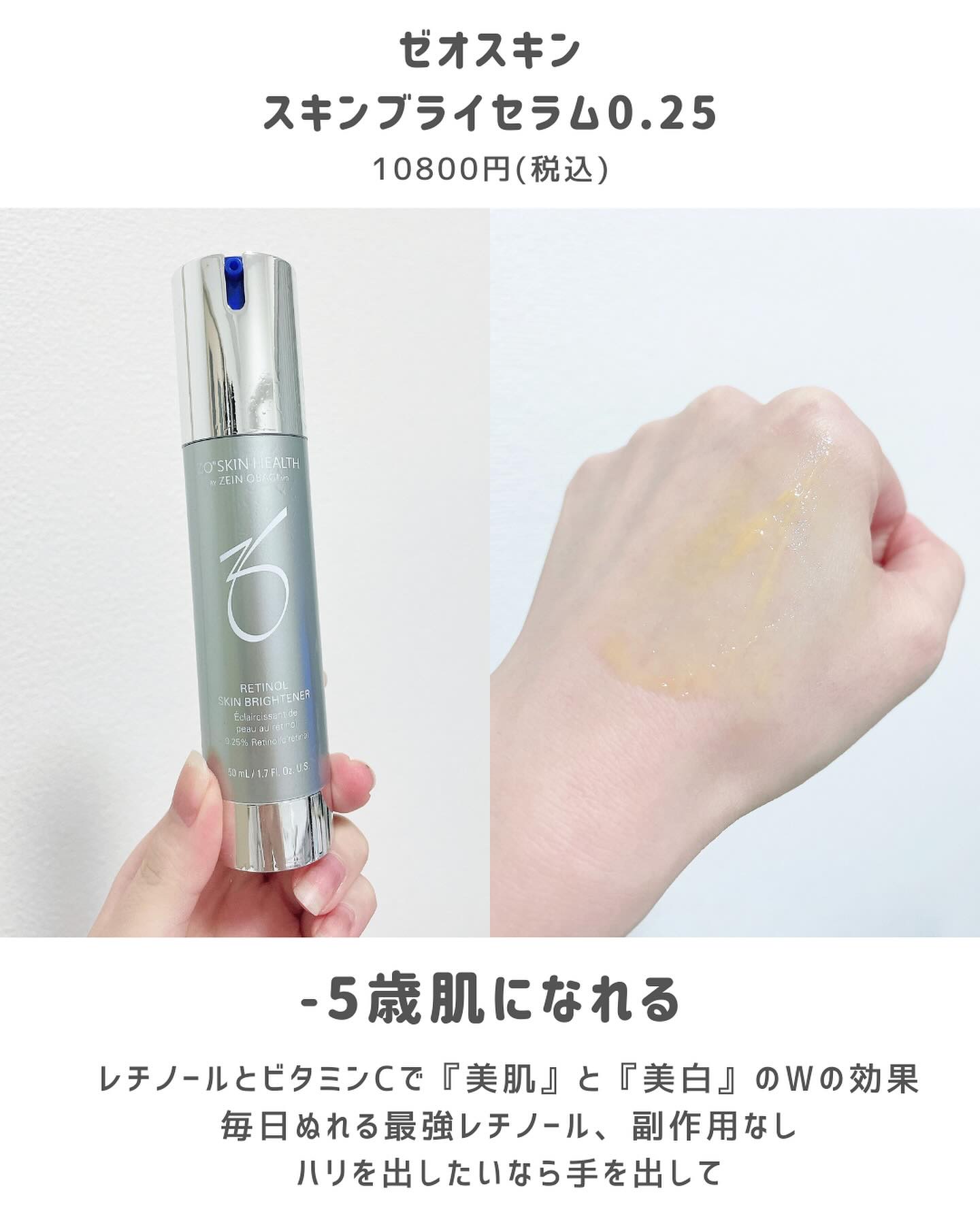 【新品未開封】ゼオスキンスキンブライセラム0.25 スキンブライセラム0.25 | タケダビューティークリニックオンライン