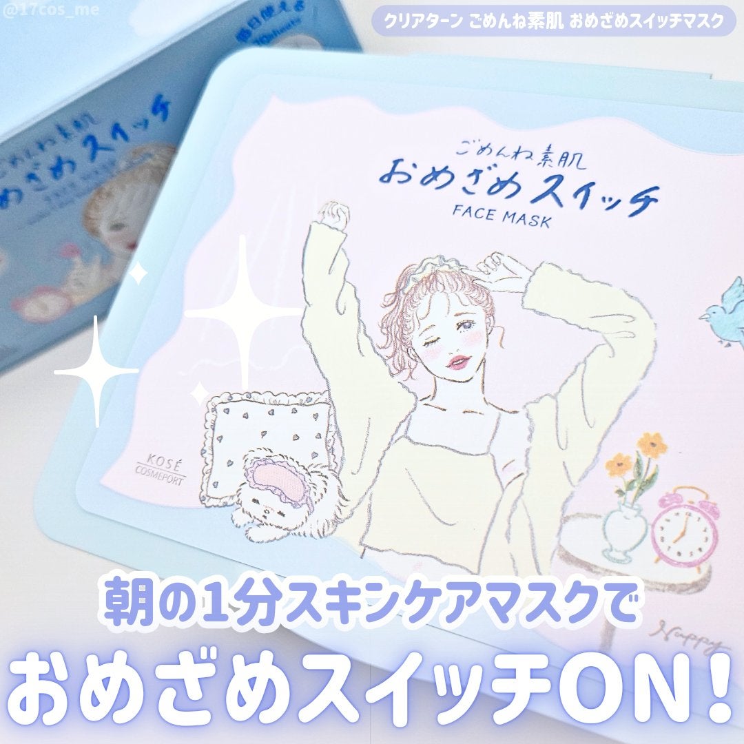 ã¯ãªã¢ã¿ãŒã³ ããããçŽ è ããããã¹ã€ãããã¹ã¯/ã¯ãªã¢ã¿ãŒã³/ã·ãŒããã¹ã¯ã»ããã¯ã䜿ã£ãã¯ãã³ãïŒ1æç®ïŒ