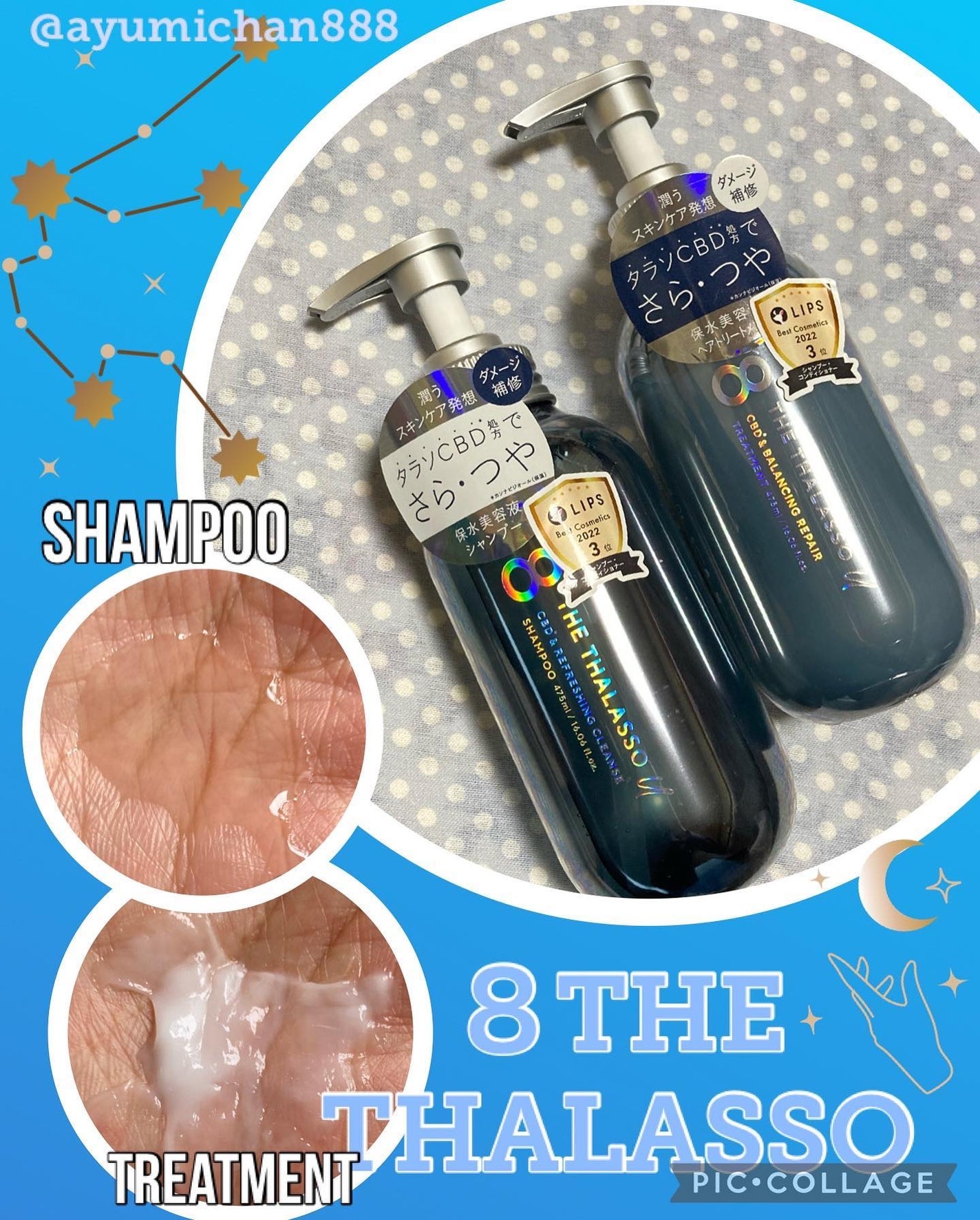 エイトザタラソ ユー CBD&リフレッシング クレンズ 美容液シャンプー/CBD&バランシング ダメージリペア 美容液ヘアトリートメント/エイトザタラソ/市販シャンプーを使ったクチコミ(1枚目)