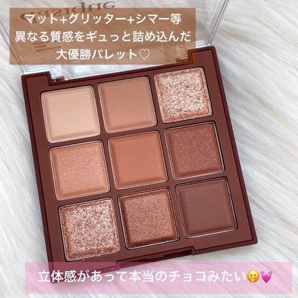 シャドウパレット/dasique/アイシャドウパレットを使ったクチコミ(2枚目)