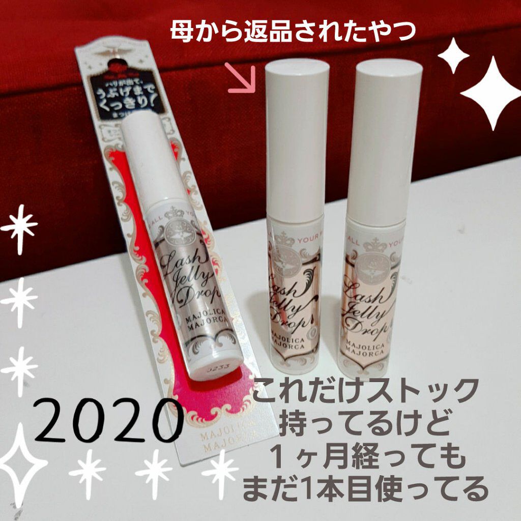ラッシュジェリードロップ EX/MAJOLICA MAJORCA/まつげ美容液を使ったクチコミ(1枚目)