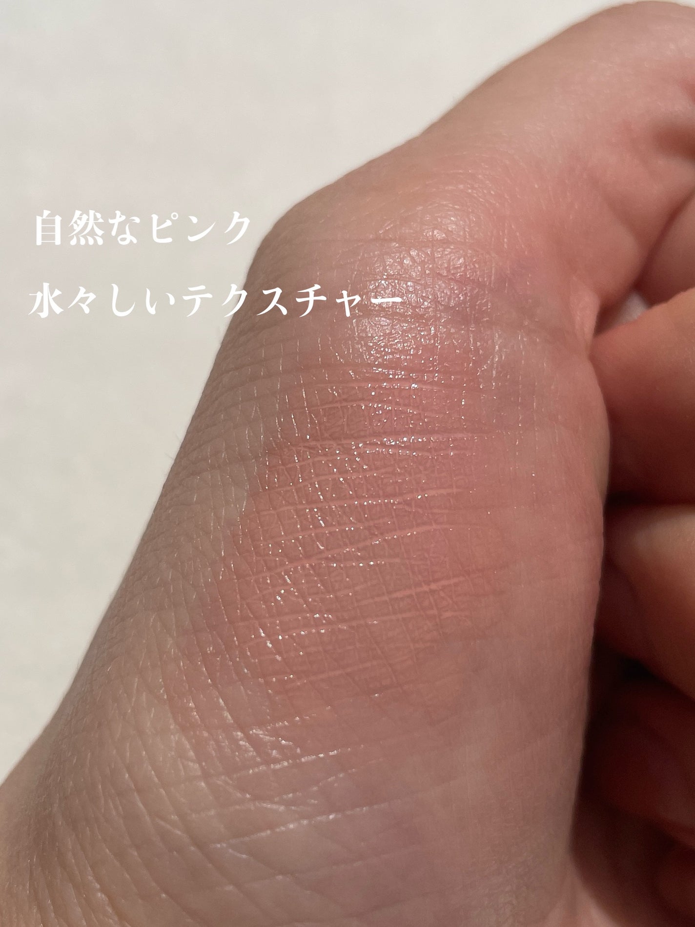 ⽔彩チーク/Fujiko/リキッドチークを使ったクチコミ(2枚目)