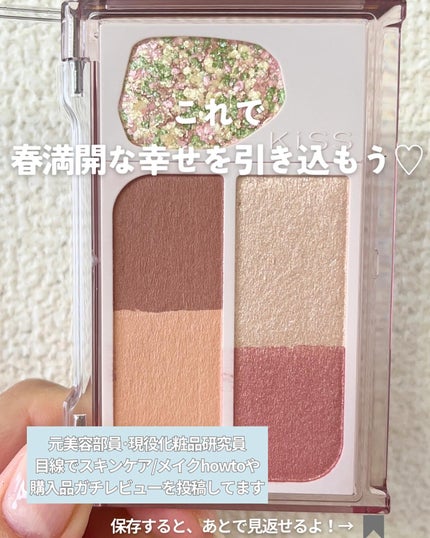 ã«ã¯ãã«ãã€ãº/KiSS/ã¢ã€ã·ã£ããŠãã¬ããã䜿ã£ãã¯ãã³ãïŒ7æç®ïŒ