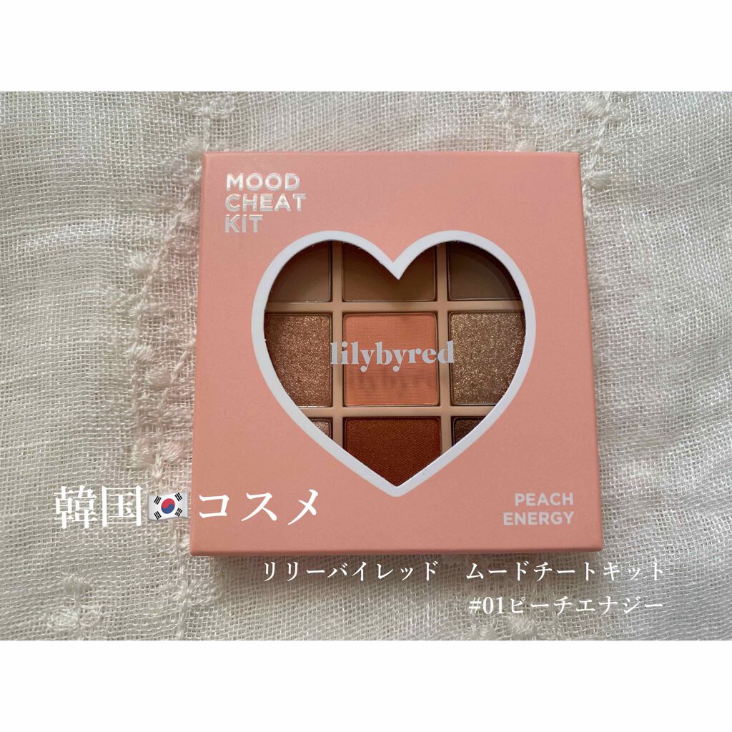 ムードチートキット/lilybyred/マルチパレットを使ったクチコミ(1枚目)