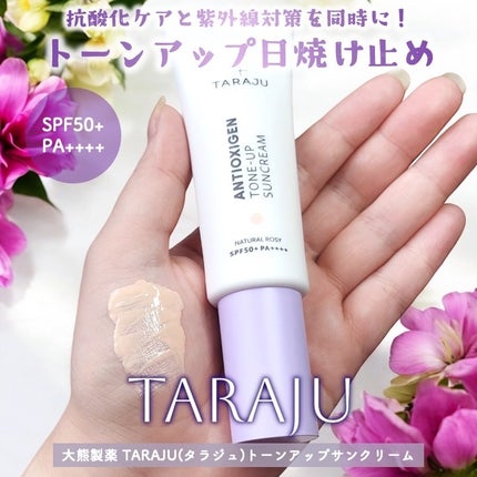 トーンアップサンクリーム/TARAJU/日焼け止めクリームを使ったクチコミ(1枚目)