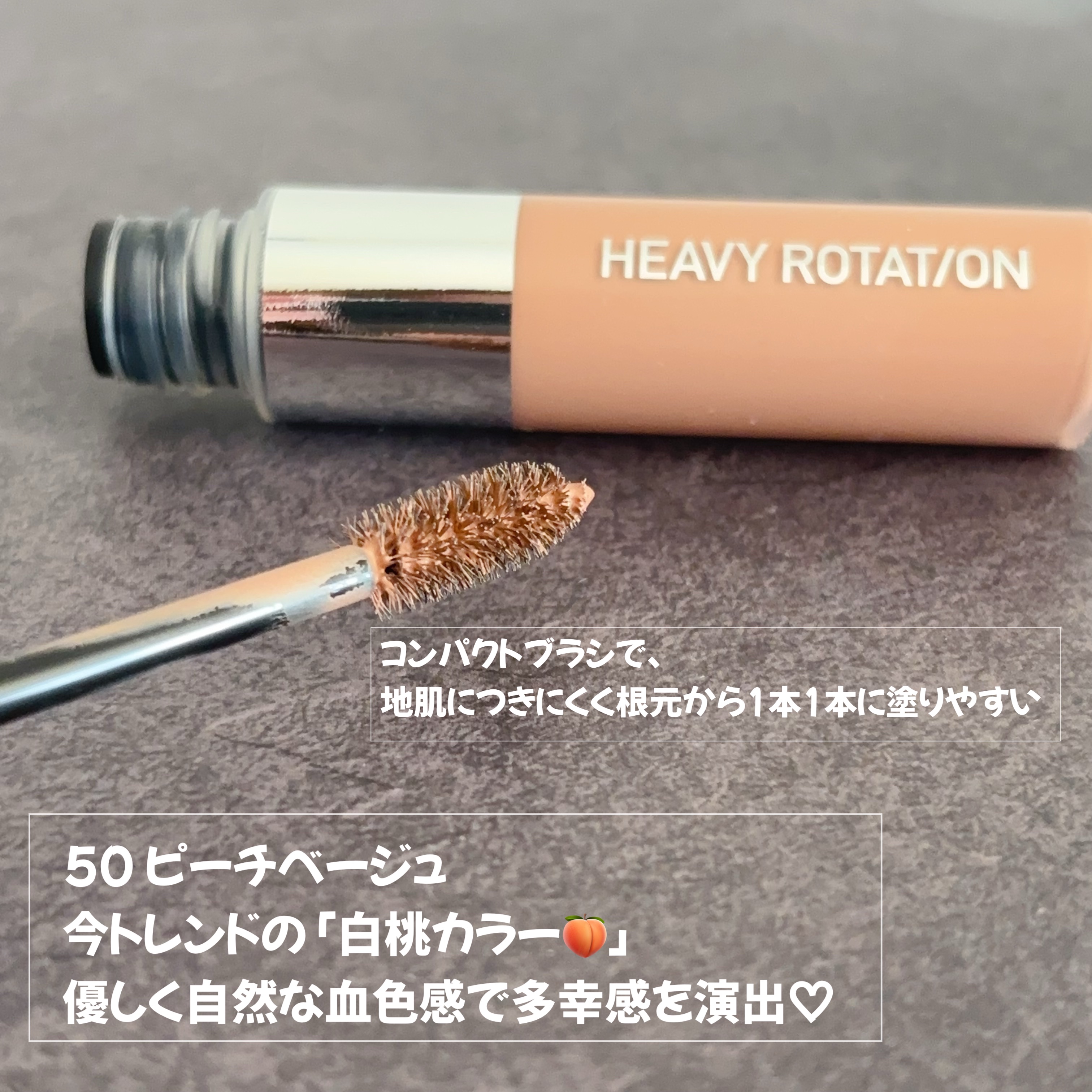 ヘビーローテーション カラーリングアイブロウEX/ヘビーローテーション/眉マスカラを使ったクチコミ（2枚目）