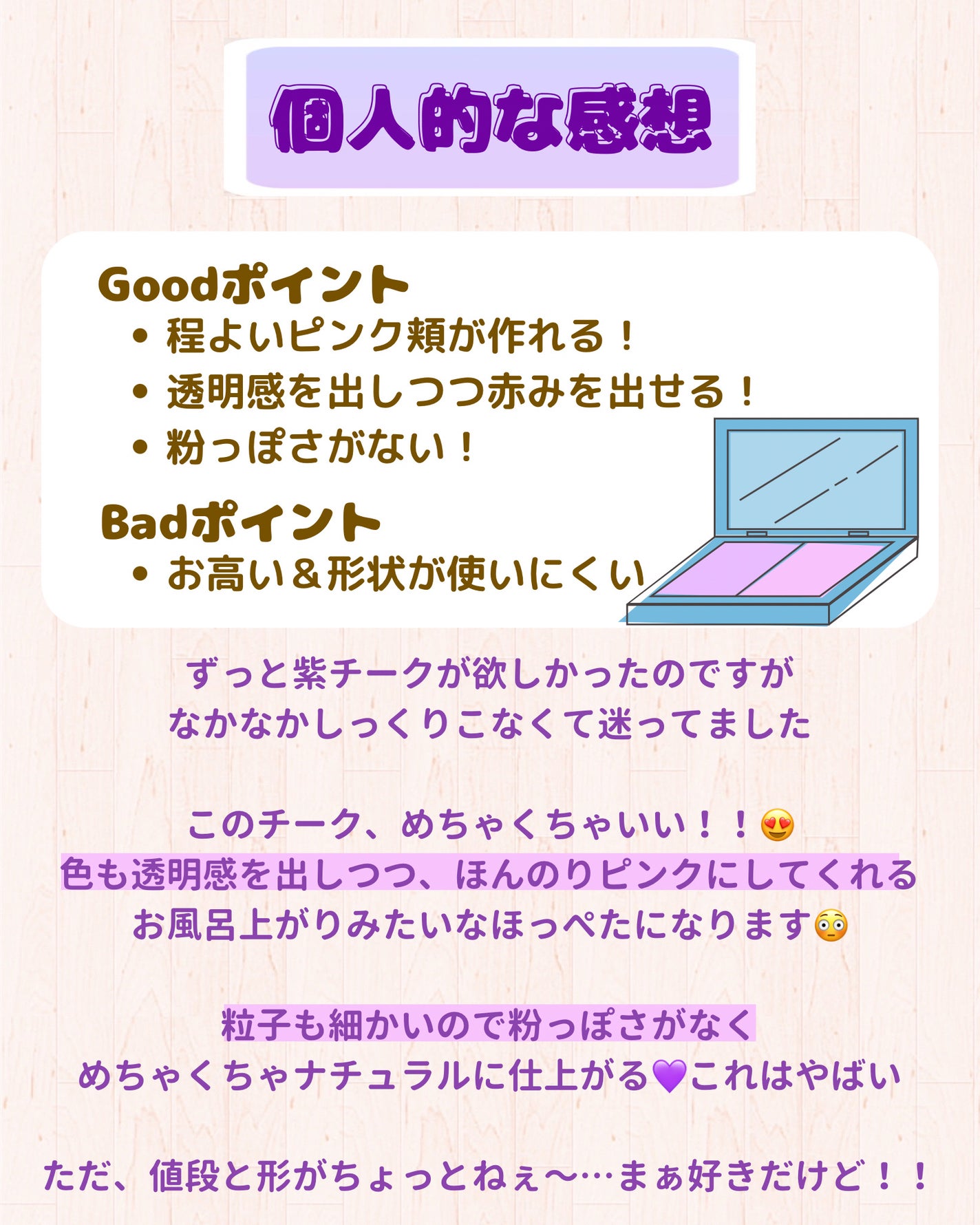 フィッティングブラッシュ/MUZIGAE MANSION/パウダーチークを使ったクチコミ(7枚目)