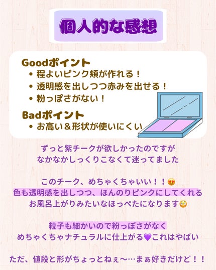 フィッティングブラッシュ/MUZIGAE MANSION/パウダーチークを使ったクチコミ(7枚目)