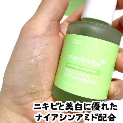 エクソソームシカセラム/MEDICUBE/美容液を使ったクチコミ(4枚目)