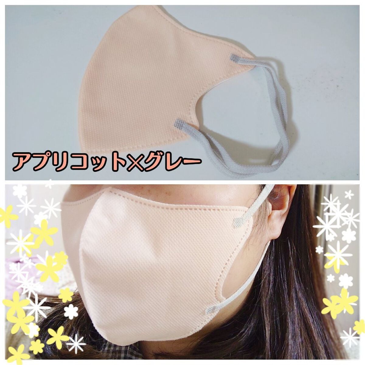 3D立体マスク/CICIBELLA/マスクを使ったクチコミ(4枚目)