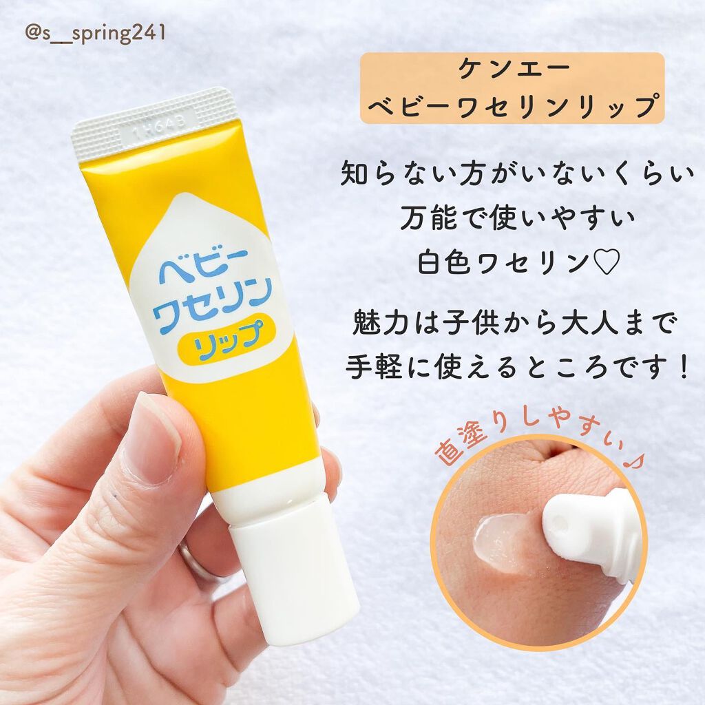 ベビーワセリン/健栄製薬/ボディクリームを使ったクチコミ(4枚目)