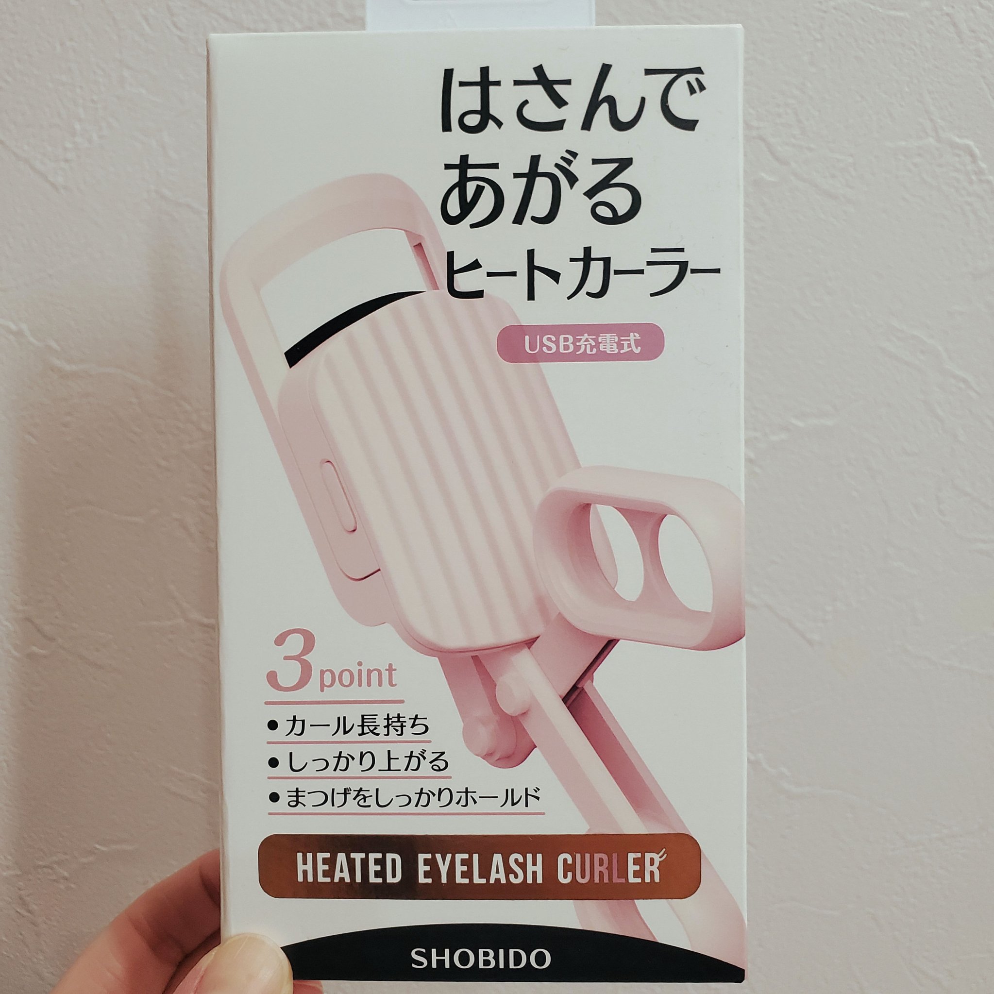 はさんであがるヒートカーラー/SHOBIDO/ホットビューラーを使ったクチコミ（2枚目）