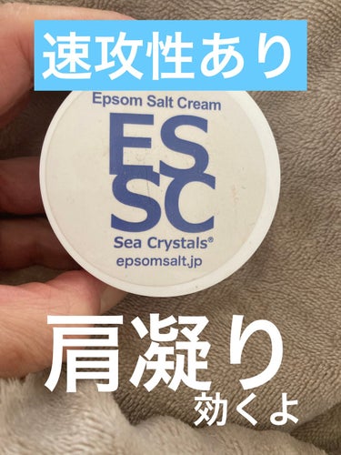 sea crystals エプソムソルトクリームのクチコミ「肩凝りやスポーツで筋肉痛など
風呂上がりに刷り込んでみて！
軽くなります。速攻性ありです。

.....」（1枚目）