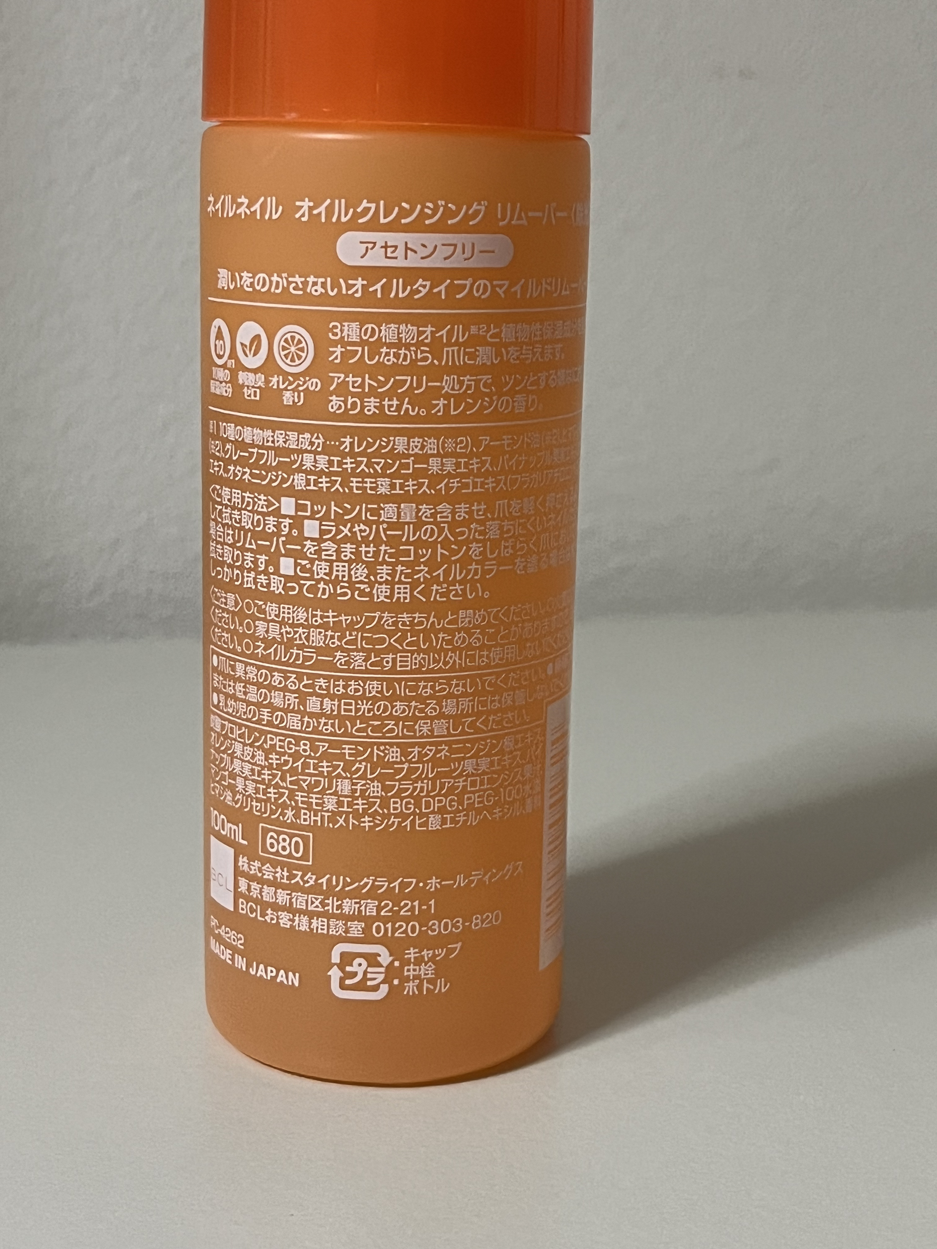 オイルクレンジング リムーバー/ネイルネイル/除光液を使ったクチコミ（2枚目）