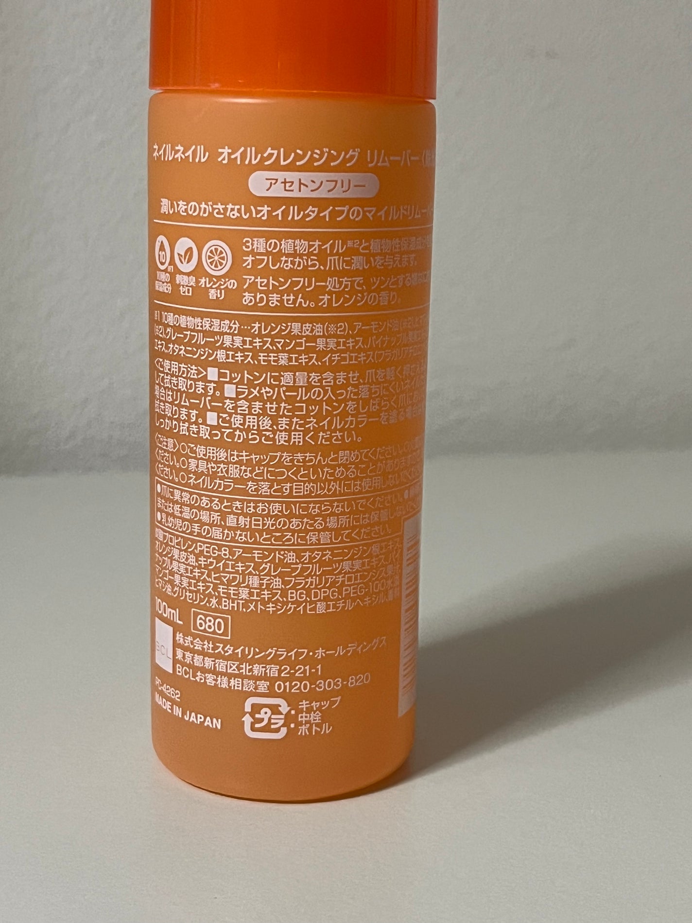 オイルクレンジング リムーバー/ネイルネイル/除光液を使ったクチコミ(2枚目)