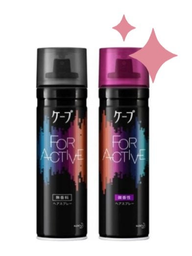 FOR ACTIVE/ケープ/ヘアスプレーを使ったクチコミ(1枚目)