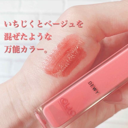 ベール ティント デューイ/CLIO/口紅を使ったクチコミ(1枚目)