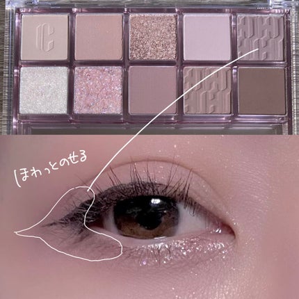 プロ アイ パレット/CLIO/アイシャドウパレットを使ったクチコミ(7枚目)