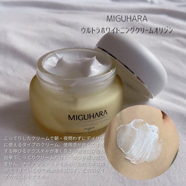 Ultra Whitening Perfection Skin Origin/MIGUHARA/化粧水を使ったクチコミ（4枚目）