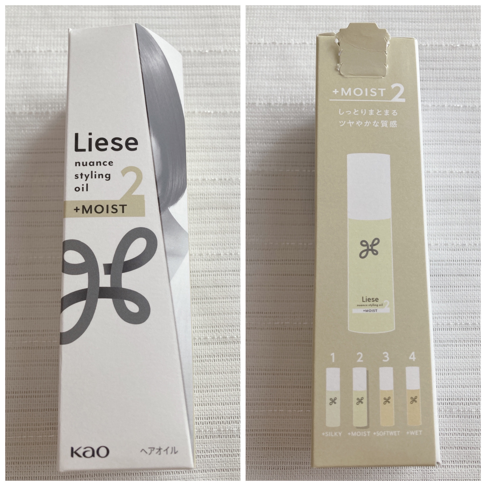 ニュアンススタイリングオイル ＋モイスト/リーゼ/ヘアオイルを使ったクチコミ（1枚目）