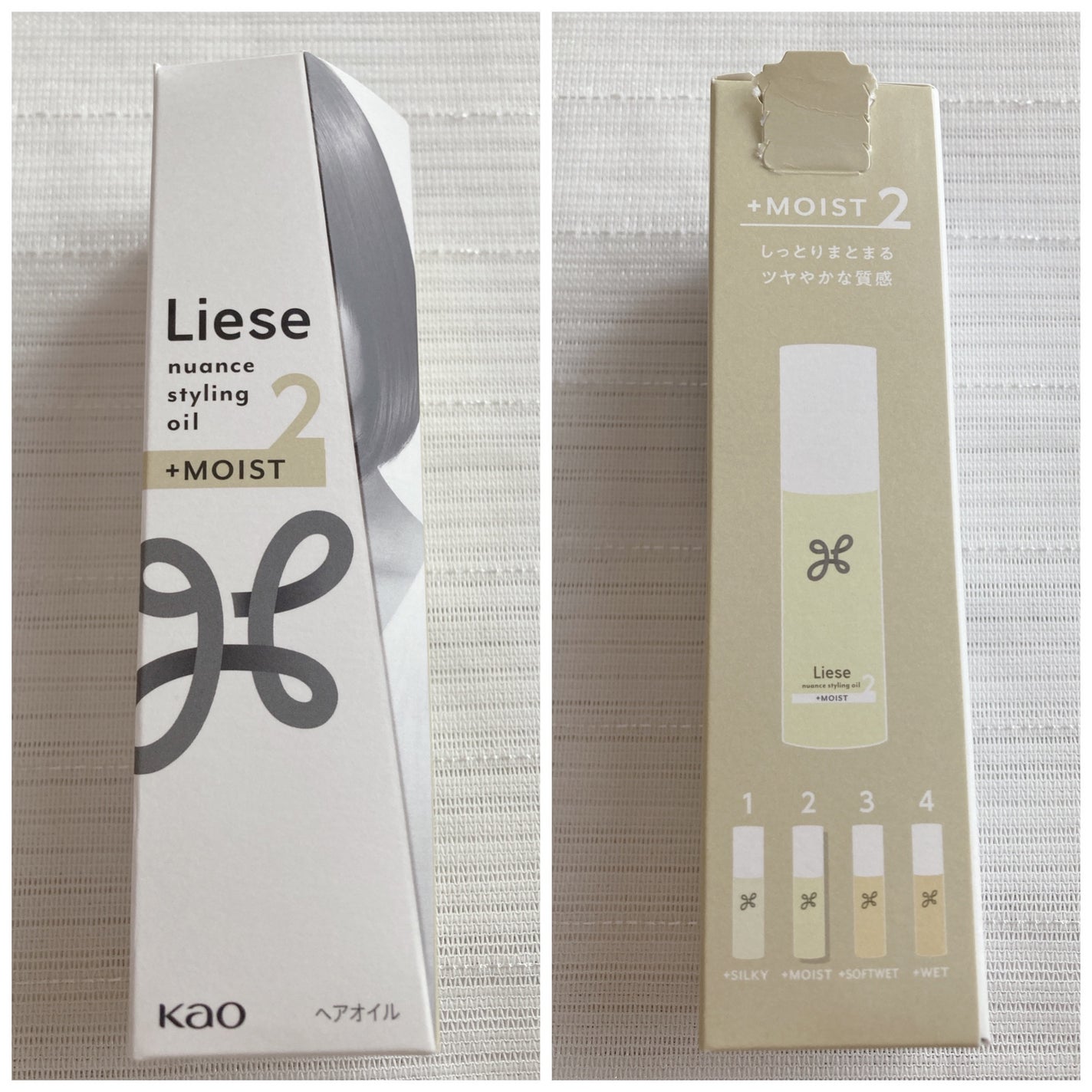 ニュアンススタイリングオイル +モイスト/リーゼ/ヘアオイルを使ったクチコミ(1枚目)