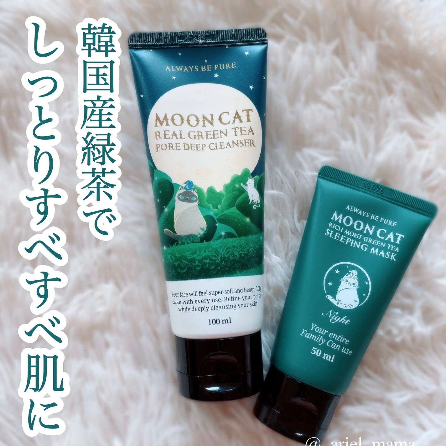 ムーンキャット リフィー モイスト グリーナリー スリーピングマスク/ALWAYS BE PURE/洗い流すパック・マスクを使ったクチコミ(1枚目)