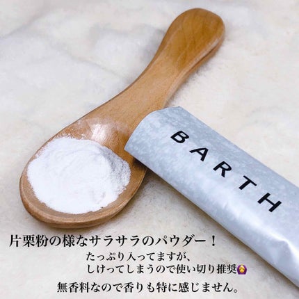 Massage Face Wash 中性重炭酸洗顔パウダー/BARTH/洗顔パウダーを使ったクチコミ(3枚目)