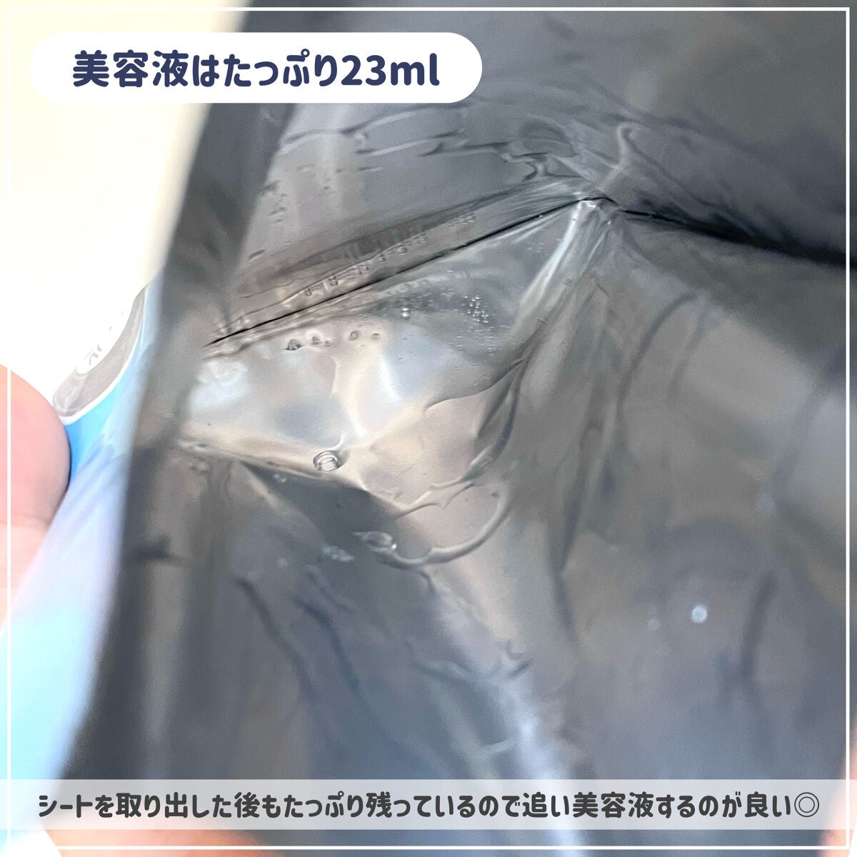 酒かすマスク/我的美麗日記/シートマスク・パックを使ったクチコミ(6枚目)