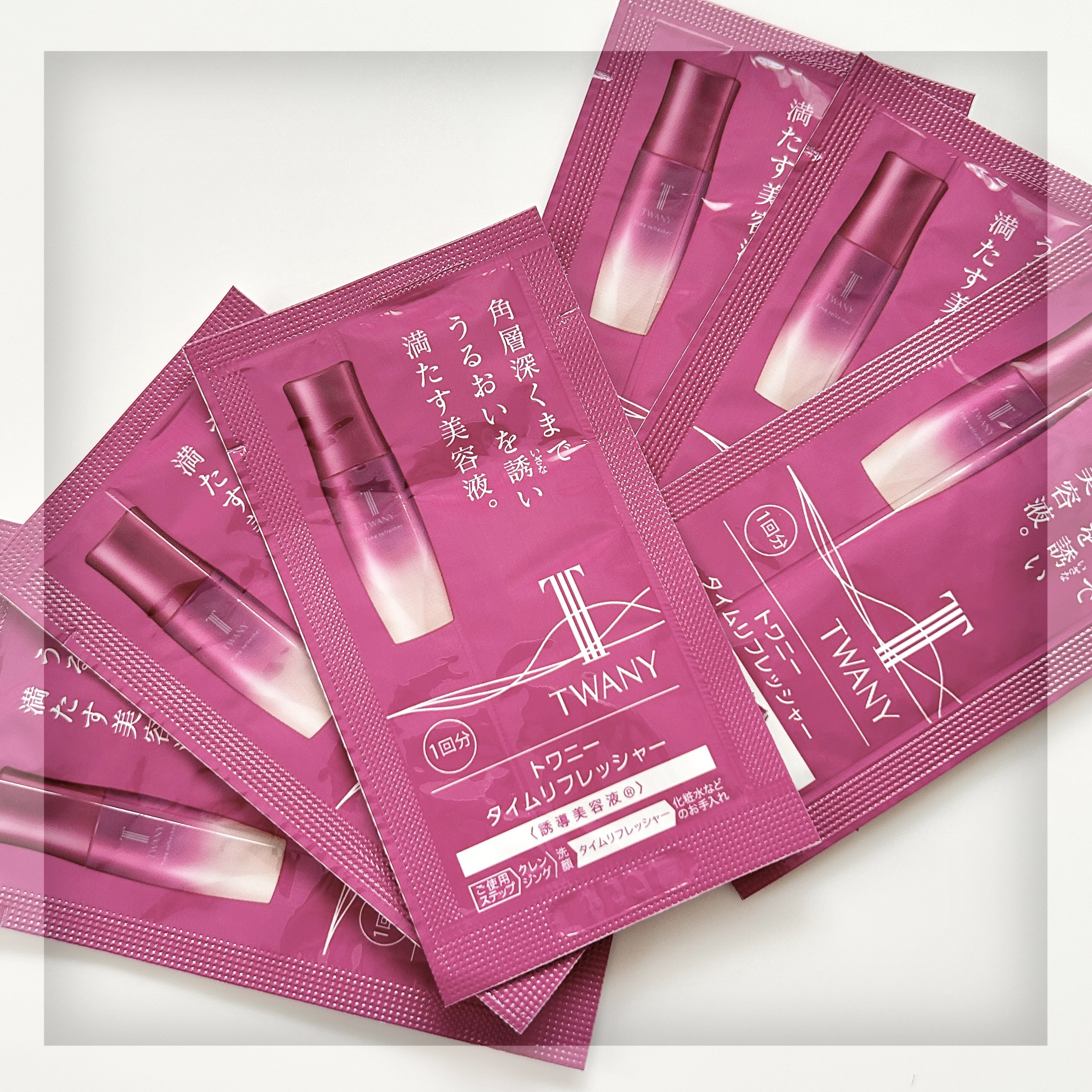 トワニー タイムリフレッシャー/TWANY/美容液を使ったクチコミ（1枚目）