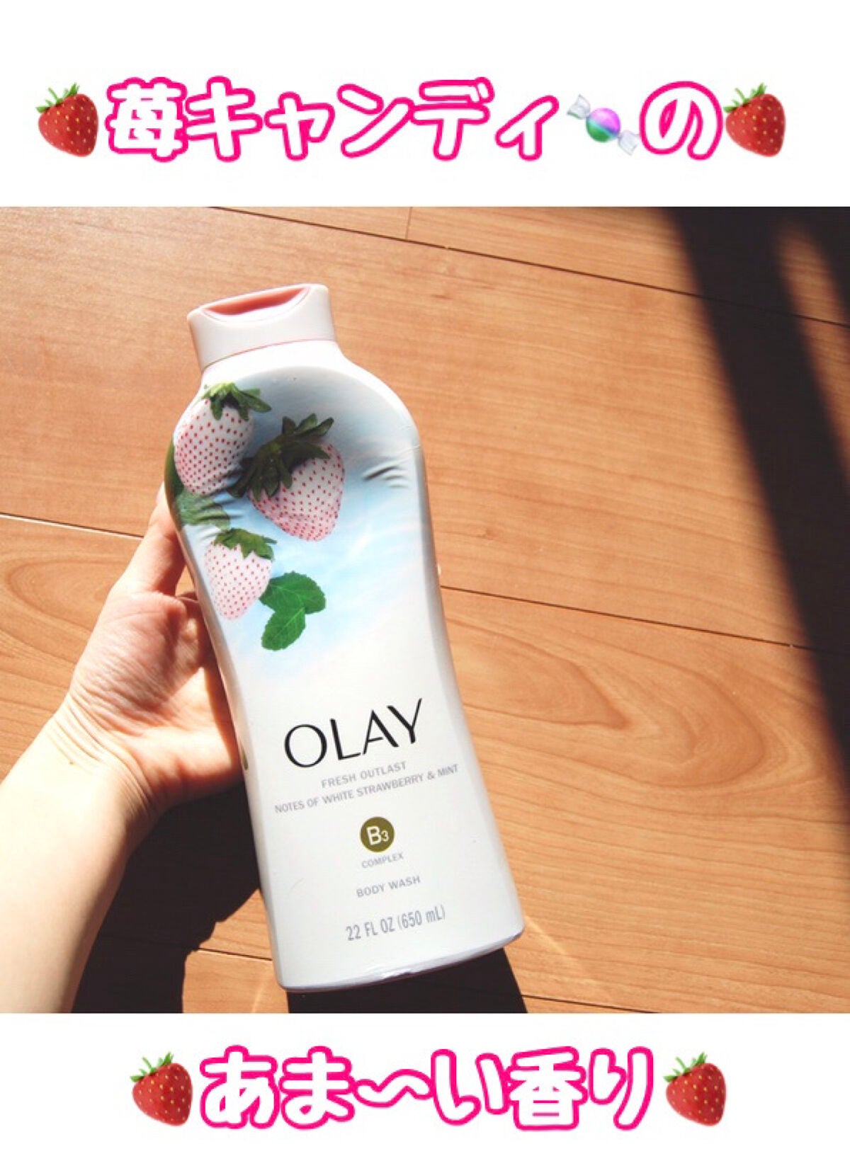 フレッシュアウトラストボディウォッシュ|OLAY(オレイ)の口コミ