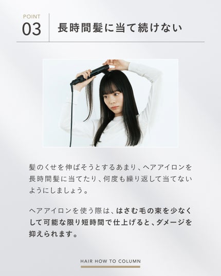 SALONIA(サロニア)公式アカウント on LIPS 「【HAIRHOWTOCOLUMN】ヘアアイロンを夜寝る前に使う..」(5枚目)