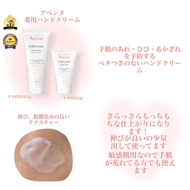 アベンヌ 薬用ハンドクリームのクチコミ「高保湿でベタつかない最強ハンドクリーム




こんにちは〜︎ ︎☺︎︎
初投稿させて頂きまし.....」（2枚目）