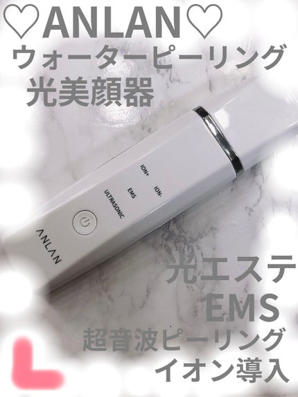 ANLAN ウォーターピーリング 光 美顔器のクチコミ「オススメ美顔器#3 
ANLAN♡ウォーターピーリング 光 美顔器
#anlan 
これは結.....」(1枚目)