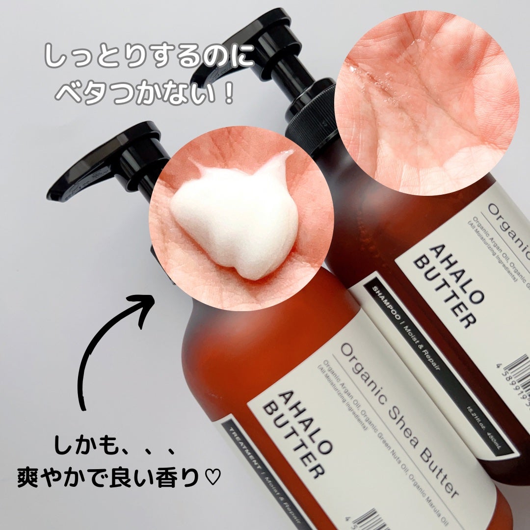 モイスト&リペア シャンプー/ヘアトリートメント/AHALO BUTTER/市販シャンプーを使ったクチコミ(2枚目)