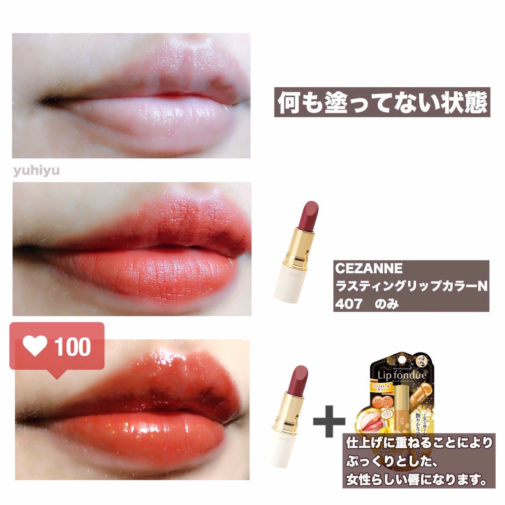 リップフォンデュ/メンソレータム/リップバームを使ったクチコミ（2枚目）