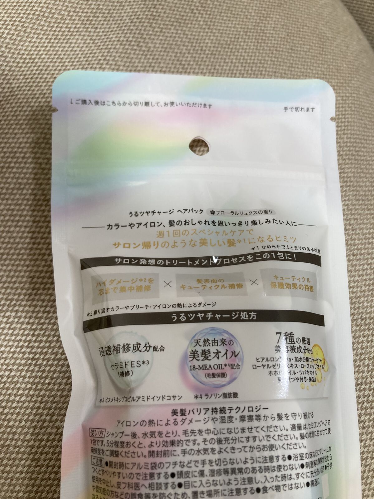ザビューティ うるツヤチャージヘアパック/エッセンシャル/ヘアマスク・ヘアパックを使ったクチコミ（2枚目）